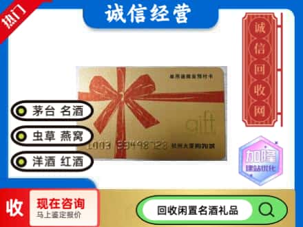 菏泽牡丹区回收大厦卡