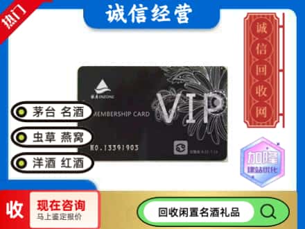 菏泽牡丹区回收银座商场卡