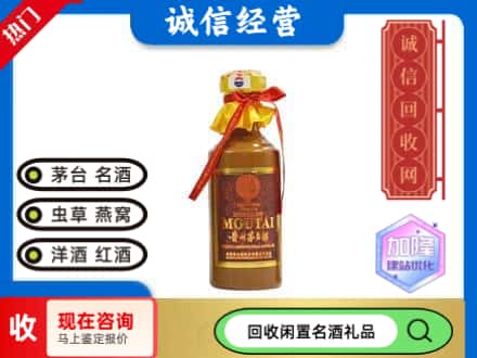 菏泽牡丹区回收五十年茅台酒