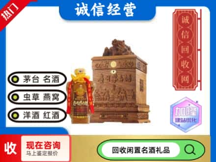 菏泽牡丹区回收八十年茅台酒