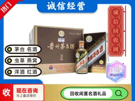 菏泽牡丹区茅台回收彩釉珍品.jpg