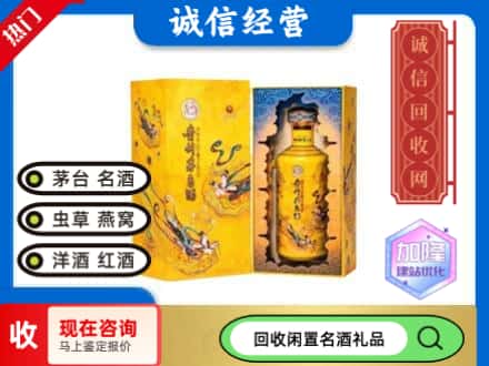 菏泽牡丹区回收散花茅台酒